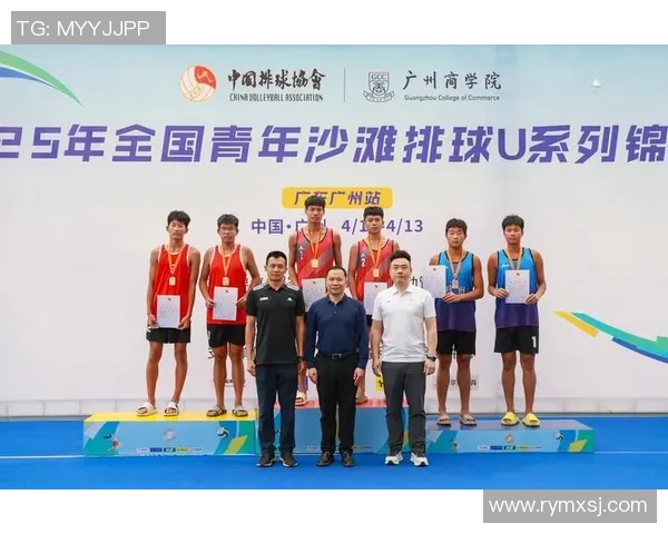 广州排球队在全国排球比赛经验排行榜中荣获第五名的荣耀时刻