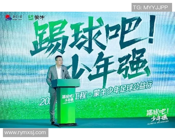 蒙牛足球明星的背后故事与成就揭秘 蒙牛足球明星的背后故事与成就揭秘