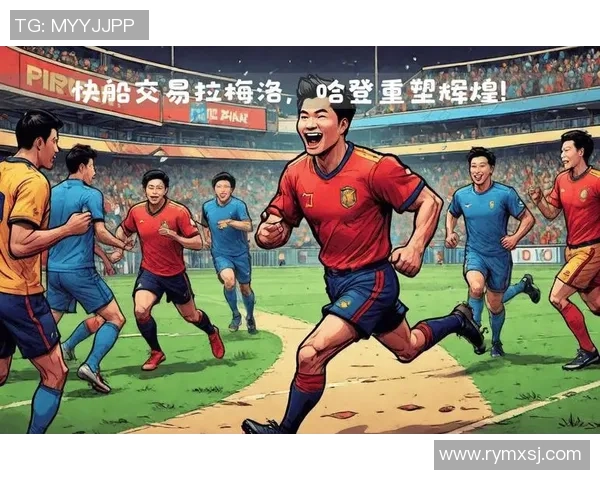 足球明星26号国足的崛起与挑战解析,展望未来的辉煌与希望 足球明星26号国足的崛起与挑战解析,展望未来的辉煌与希望