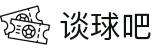 谈球吧(中国大陆)股份有限公司 - 官方网站